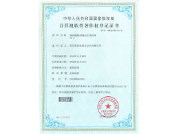 出線(xiàn)柜電力智能監(jiān)控終端系統(tǒng)軟件